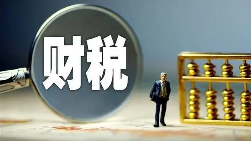 小规模代理记账公司价格表背后的行业真相