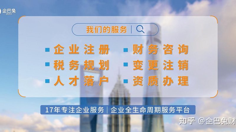 个体户营业执照代办哪家强