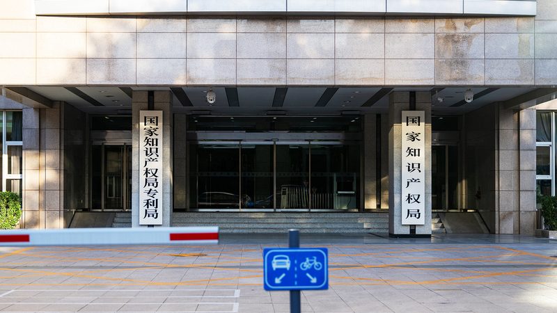 发明专利技术交底书：撰写要点与收费标准解析