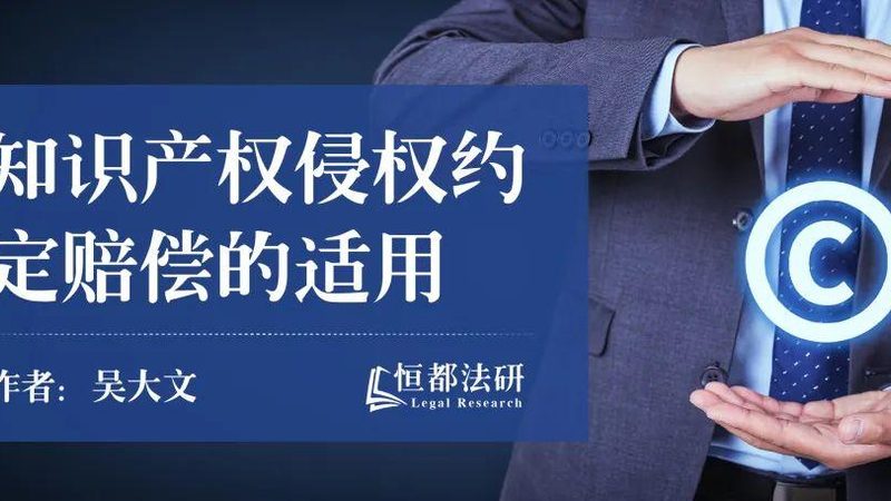 成都高校发明专利申请费用补贴全解析**