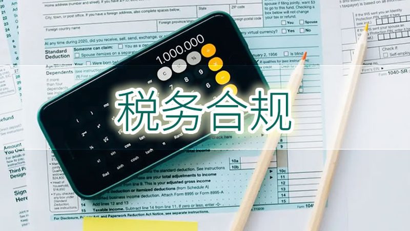 东莞实体店工商注册费用解析：费用构成与影响因素